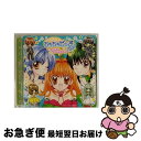 【中古】 マーメイドメロディー　ぴちぴちピッチ　ピュア　オリジナルサウンドトラック/CD/PCCG-00650 / TVサントラ, 喜多村英梨, 中田あすみ, 植田佳奈, 寺門仁美, 浅 / [CD]【ネコポス発送】