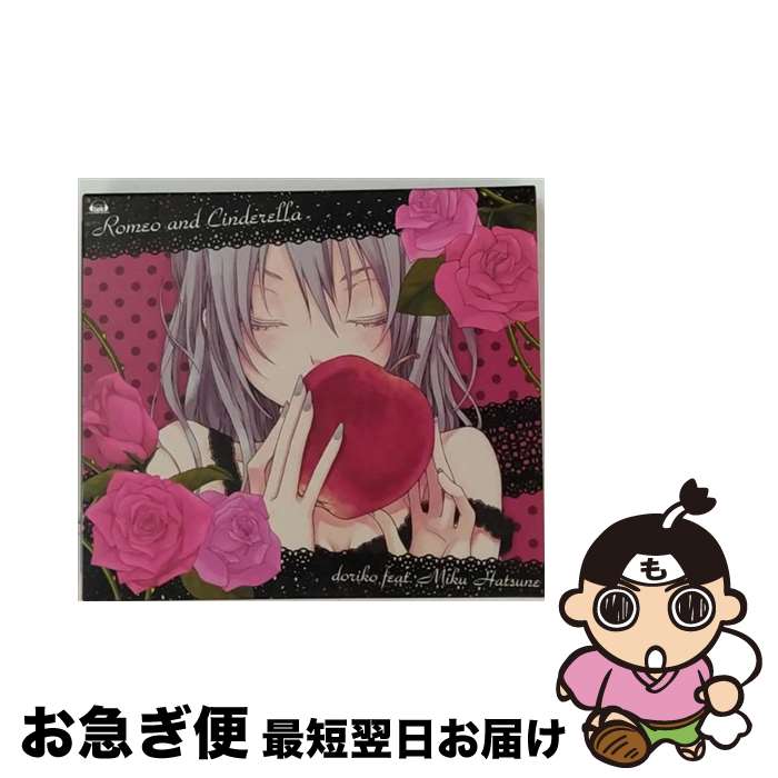 【中古】 ロミオとシンデレラ/CD/VGCD-0208 / doriko feat.初音ミク / 5pb.Records [CD]【ネコポス発送】