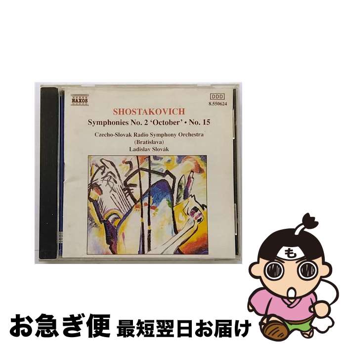 EANコード：4891030506244■こちらの商品もオススメです ● Sym.1 / / [CD] ● Sym.13: Slovak / Bratislava.rso / / [CD] ● Sym.5 / / [CD] ● Shostakovich；Symphony No．4 Czech－SlovakRso ,LadislavSlov / Czech-Slovak Rso, Ladislav Slov / Naxos [CD] ● Symphony No．14 D．Shostakovich / D. Shostakovich / Naxos [CD] ● Sym.10: Slovak / ブラチスラヴァ.rso / Czech-Slovak Rso, Ladislav Slov / Naxos [CD] ● Sym.13: Slovak / Bratislava.rso / Slovak Philharmonic Chorus, Bratislava Radio Symphony Orchestra / Naxos [CD] ● Sym.11: Slovak / ブラチスラヴァ.rso / D. Shostakovich / Naxos [CD] ■通常24時間以内に出荷可能です。■ネコポスで送料は1～3点で298円、4点で328円。5点以上で600円からとなります。※2,500円以上の購入で送料無料。※多数ご購入頂いた場合は、宅配便での発送になる場合があります。■ただいま、オリジナルカレンダーをプレゼントしております。■送料無料の「もったいない本舗本店」もご利用ください。メール便送料無料です。■まとめ買いの方は「もったいない本舗　おまとめ店」がお買い得です。■「非常に良い」コンディションの商品につきましては、新品ケースに交換済みです。■中古品ではございますが、良好なコンディションです。決済はクレジットカード等、各種決済方法がご利用可能です。■万が一品質に不備が有った場合は、返金対応。■クリーニング済み。■商品状態の表記につきまして・非常に良い：　　非常に良い状態です。再生には問題がありません。・良い：　　使用されてはいますが、再生に問題はありません。・可：　　再生には問題ありませんが、ケース、ジャケット、　　歌詞カードなどに痛みがあります。