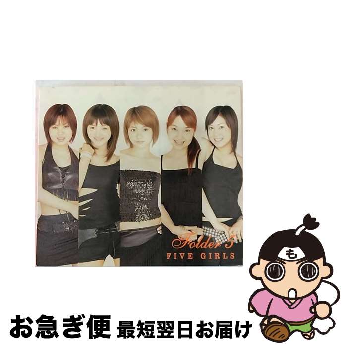 【中古】 FIVE　GIRLS/CD/AVCT-10113 / Folder5, MOE, HIKARI, ARISA, NATSU / エイベックス・トラックス [CD]【ネコポス発送】