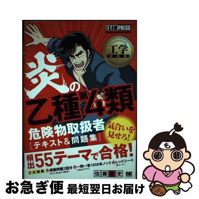 著者：佐藤 毅史出版社：翔泳社サイズ：単行本（ソフトカバー）ISBN-10：4798167185ISBN-13：9784798167183■こちらの商品もオススメです ● 流星の絆 / 東野 圭吾 / 講談社 [単行本] ■通常24時間以内に出荷可能です。■ネコポスで送料は1～3点で298円、4点で328円。5点以上で600円からとなります。※2,500円以上の購入で送料無料。※多数ご購入頂いた場合は、宅配便での発送になる場合があります。■ただいま、オリジナルカレンダーをプレゼントしております。■送料無料の「もったいない本舗本店」もご利用ください。メール便送料無料です。■まとめ買いの方は「もったいない本舗　おまとめ店」がお買い得です。■中古品ではございますが、良好なコンディションです。決済はクレジットカード等、各種決済方法がご利用可能です。■万が一品質に不備が有った場合は、返金対応。■クリーニング済み。■商品画像に「帯」が付いているものがありますが、中古品のため、実際の商品には付いていない場合がございます。■商品状態の表記につきまして・非常に良い：　　使用されてはいますが、　　非常にきれいな状態です。　　書き込みや線引きはありません。・良い：　　比較的綺麗な状態の商品です。　　ページやカバーに欠品はありません。　　文章を読むのに支障はありません。・可：　　文章が問題なく読める状態の商品です。　　マーカーやペンで書込があることがあります。　　商品の痛みがある場合があります。