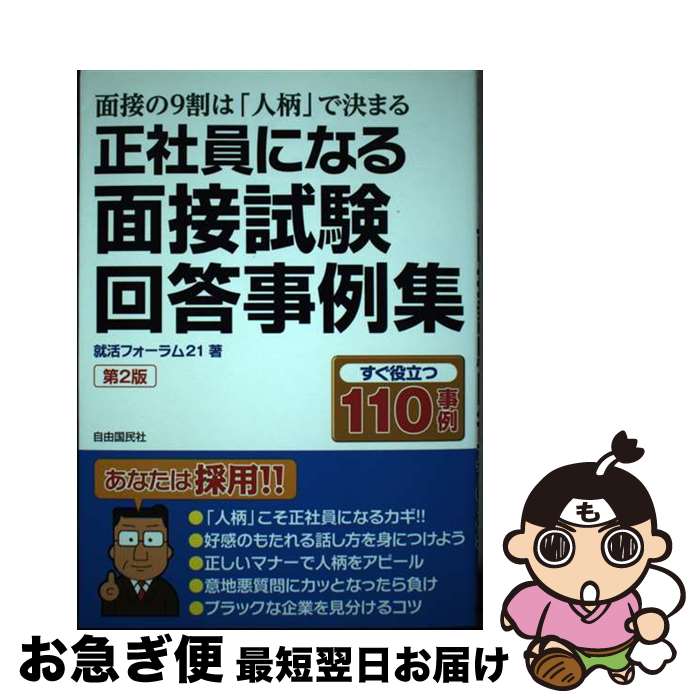 š Ұˤʤܻ㽸 ܤ9ϡֿפǷޤ 2 / ե21 / ͳ̱ [ñܡʥեȥС]ڥͥݥȯ...