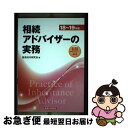 著者：経済法令研究会出版社：経済法令研究会サイズ：単行本ISBN-10：4766833910ISBN-13：9784766833911■通常24時間以内に出荷可能です。■ネコポスで送料は1～3点で298円、4点で328円。5点以上で600円からとなります。※2,500円以上の購入で送料無料。※多数ご購入頂いた場合は、宅配便での発送になる場合があります。■ただいま、オリジナルカレンダーをプレゼントしております。■送料無料の「もったいない本舗本店」もご利用ください。メール便送料無料です。■まとめ買いの方は「もったいない本舗　おまとめ店」がお買い得です。■中古品ではございますが、良好なコンディションです。決済はクレジットカード等、各種決済方法がご利用可能です。■万が一品質に不備が有った場合は、返金対応。■クリーニング済み。■商品画像に「帯」が付いているものがありますが、中古品のため、実際の商品には付いていない場合がございます。■商品状態の表記につきまして・非常に良い：　　使用されてはいますが、　　非常にきれいな状態です。　　書き込みや線引きはありません。・良い：　　比較的綺麗な状態の商品です。　　ページやカバーに欠品はありません。　　文章を読むのに支障はありません。・可：　　文章が問題なく読める状態の商品です。　　マーカーやペンで書込があることがあります。　　商品の痛みがある場合があります。