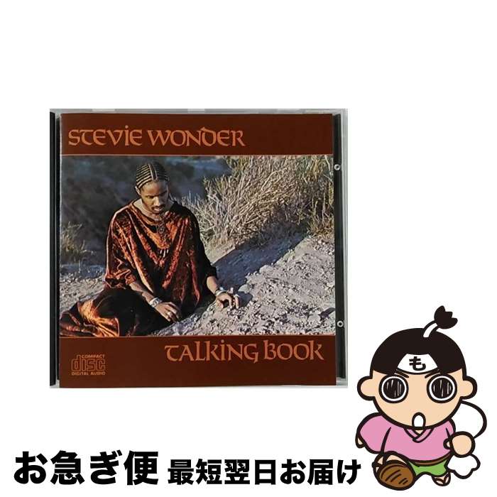 【中古】 Talking Book スティーヴィー・ワンダー / Stevie Wonder / Motown [CD]【ネコポス発送】