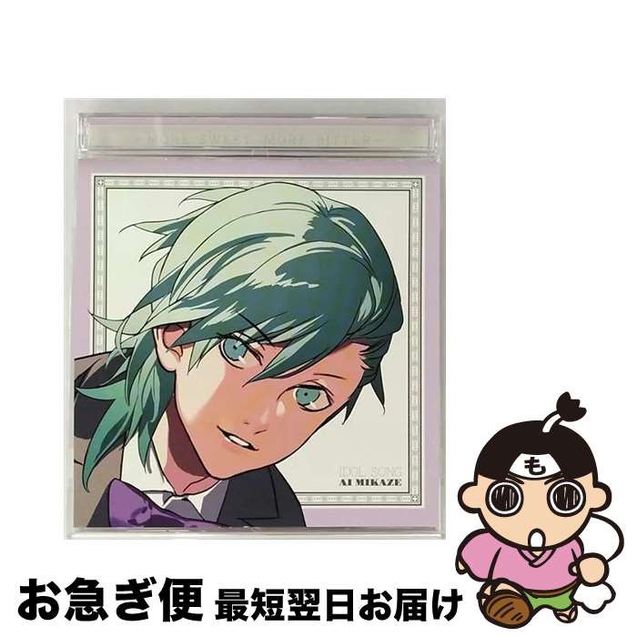 【中古】 うたの☆プリンスさまっ♪アイドルソング　美風　藍/CDシングル（12cm）/QECB-59 / 美風藍(蒼井翔太) / b-green [CD]【ネコポス発送】