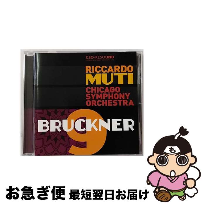 【中古】 Bruckner ブルックナー / 交響曲第9番 リッカルド・ムーティ＆シカゴ交響楽団 / a. Bruckner / Cso Resound [CD]【ネコポス発送】
