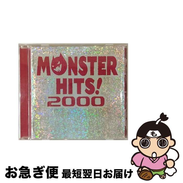 【中古】 モンスター ヒッツ！2000/CD/BVCP-21133 / オムニバス, ディータ, ライ クーダー キューバン ミュージシャンズ, エリック クラプトン, ヴォンダ シェパ / CD 【ネコポス発送】