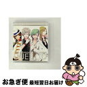 【中古】 うたの☆プリンスさまっ♪　デュエットCD　嶺二＆蘭丸／藍＆カミュ/CDシングル（12cm）/QECB-44 / 寿嶺二(森久保祥太郎),黒崎蘭丸(鈴木達央),美風藍(蒼 / [CD]【ネコポス発送】