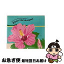 【中古】 ザ・ムービー・フラ・ガール・プレゼンツ・フラ・スタイル・ミュージック/CD/MHCP-1106 / オムニバス, セシリオ&カポノ, テレサ・ブライト...