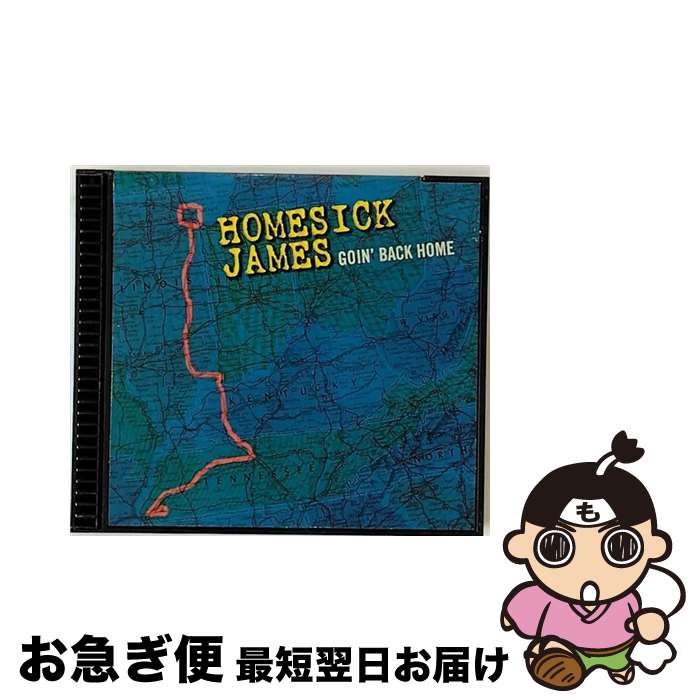 【中古】 Goin’ Back Home HomesickJames / Homesick James / 32. Jazz Records CD 【ネコポス発送】