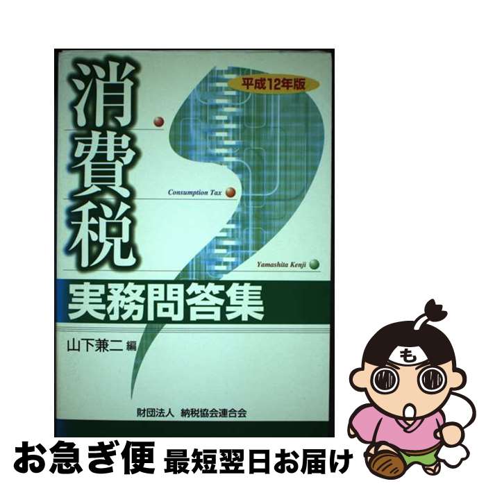 著者：清文社出版社：清文社サイズ：ペーパーバックISBN-10：4433203203ISBN-13：9784433203207■通常24時間以内に出荷可能です。■ネコポスで送料は1～3点で298円、4点で328円。5点以上で600円からとなります。※2,500円以上の購入で送料無料。※多数ご購入頂いた場合は、宅配便での発送になる場合があります。■ただいま、オリジナルカレンダーをプレゼントしております。■送料無料の「もったいない本舗本店」もご利用ください。メール便送料無料です。■まとめ買いの方は「もったいない本舗　おまとめ店」がお買い得です。■中古品ではございますが、良好なコンディションです。決済はクレジットカード等、各種決済方法がご利用可能です。■万が一品質に不備が有った場合は、返金対応。■クリーニング済み。■商品画像に「帯」が付いているものがありますが、中古品のため、実際の商品には付いていない場合がございます。■商品状態の表記につきまして・非常に良い：　　使用されてはいますが、　　非常にきれいな状態です。　　書き込みや線引きはありません。・良い：　　比較的綺麗な状態の商品です。　　ページやカバーに欠品はありません。　　文章を読むのに支障はありません。・可：　　文章が問題なく読める状態の商品です。　　マーカーやペンで書込があることがあります。　　商品の痛みがある場合があります。