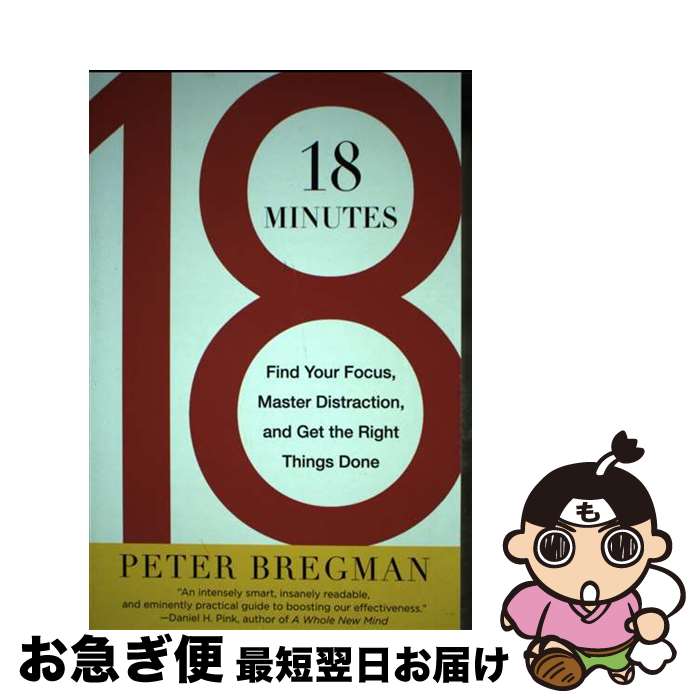  18 MINUTES(B) / Peter Bregman / Grand Central Publishing 