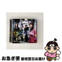 【中古】 STAY　～夜明けのSoul～（初回限定盤B／特典CD付）/CD/GZCA-5197 /  ...