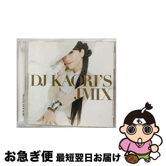 【中古】 DJ KAORI’S JMIX/CD/UMCK-1238 / 童子-T, 加藤ミリヤ, WISE, TERIYAKI BOYZ, 宇多田ヒカル, m-flo, リア ディゾン, EXILE, HOME MADE 家族, RIP SLYME, DJ KAORI / UNIVERSAL SIGMA(P)(M) CD 【ネコポス発送】