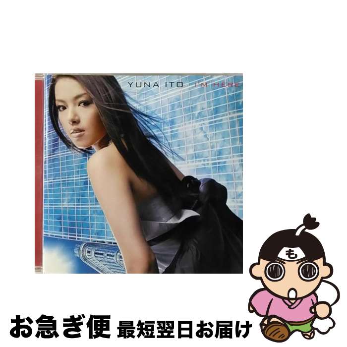 【中古】 I’m　Here/CDシングル（12cm）/SRCL-6504 / 伊藤由奈 / ソニーミュージックエンタテインメント [CD]【ネコポス発送】