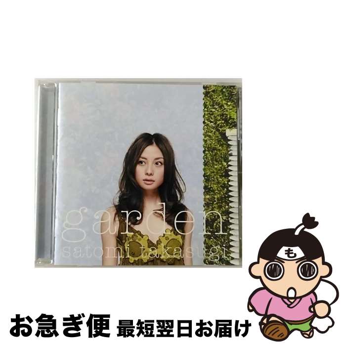 【中古】 garden/CD/RZCD-45823 / 高杉さと美 / エイベックス・エンタテインメント [CD]【ネコポス発送】