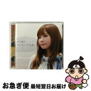 【中古】 「ありがとうの笑顔」/CDシングル（12cm）/SRCL-7107 / 中川翔子 / SMR [CD]【ネコポス発送】