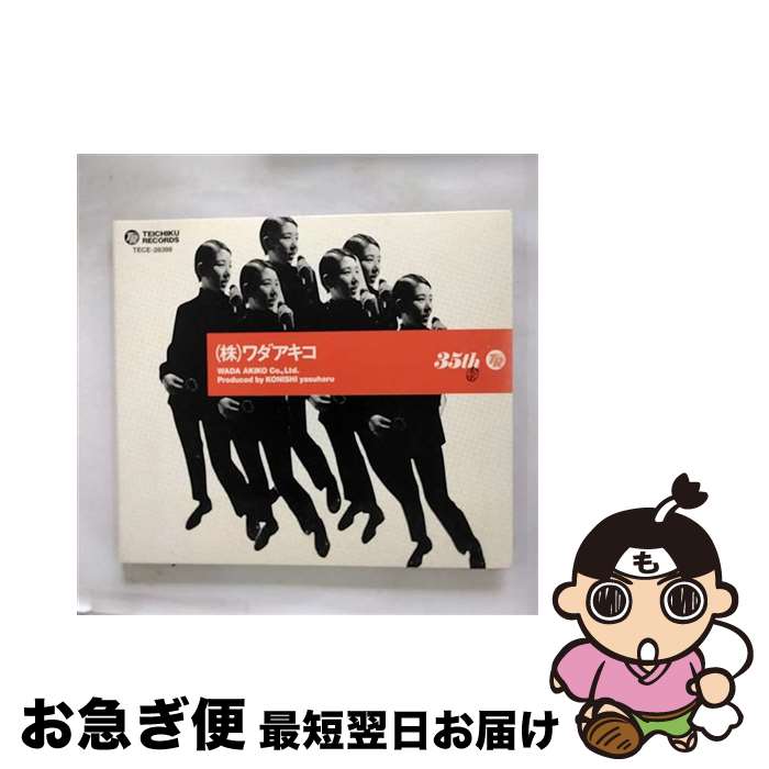 【中古】 （株）ワダアキコ/CD/TECE-28398 / 和田アキ子 / テイチクエンタテインメント [CD]【ネコポス発送】