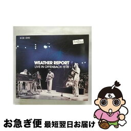 【中古】 Weather Report ウェザーリポート / Rockpalast, Offenbach 1978 2CD+DVD / Art of Groove [CD]【ネコポス発送】