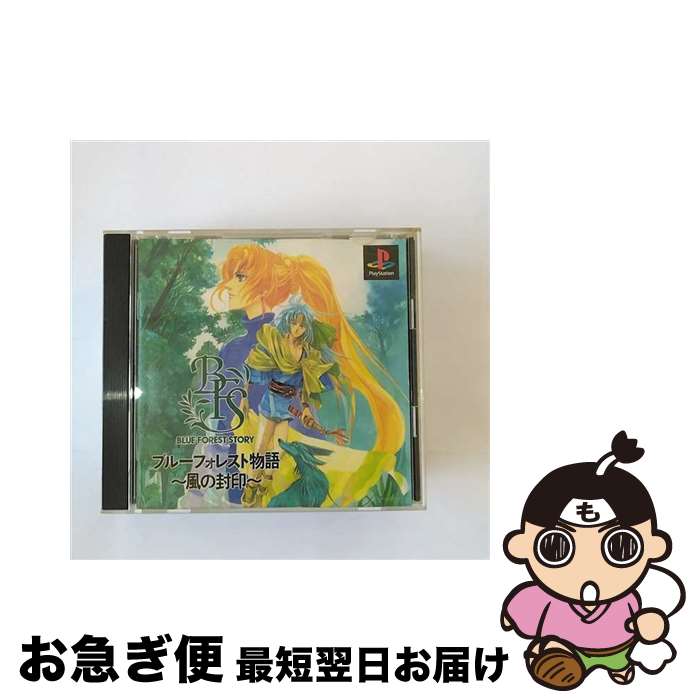 【中古】 ブルーフォレスト物語　風の封印 / ライトスタッフ【ネコポス発送】