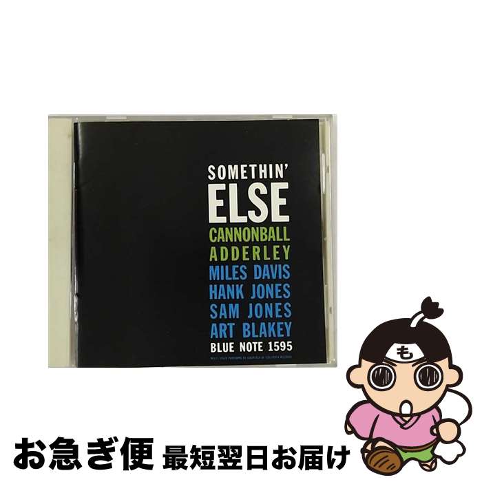 【中古】 サムシン・エルス/CD/TOCJ-1595 / キャノンボール・アダレイ / EMIミュージック・ジャパン [CD]【ネコポス発送】