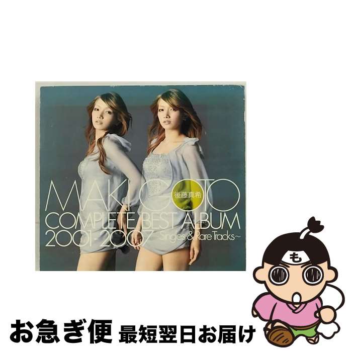 【中古】 後藤真希　COMPLETE　BEST　ALBUM　2001-2007　～Singles　＆　Rare　Tracks～/CD/PKCP-5164 / 後藤真希 / ピッコロタウン [CD]【ネコポス発送】