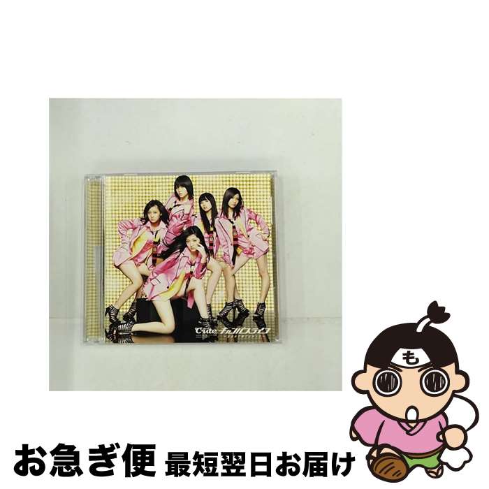 【中古】 キャンパスライフ～生まれて来てよかった～（初回生産限定盤A）/CDシングル（12cm）/EPCE-5704 / ℃-ute / UP-FRONT WORKS [CD]【ネコポス発送】