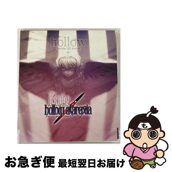 EANコード：4560158370111■こちらの商品もオススメです ● きらめく涙は星に/CDシングル（12cm）/GNCX-0003 / タイナカサチ / ジェネオン エンタテインメント [CD] ● たったひとつだけ/CDシングル（12cm）/LACM-4245 / yozuca* / ランティス [CD] ● RETURN　TO　ZERO　Fate／Zero　Original　Image　Soundtrack/CD/HBN-318 / イメージ・アルバム, いとうかなこ, ワタナベカズヒロ / インディーズ [CD] ● ．hack／／EXTRA　SOUNDTRACKS/CD/VICL-60971 / サントラ / ビクターエンタテインメント [CD] ■通常24時間以内に出荷可能です。■ネコポスで送料は1～3点で298円、4点で328円。5点以上で600円からとなります。※2,500円以上の購入で送料無料。※多数ご購入頂いた場合は、宅配便での発送になる場合があります。■ただいま、オリジナルカレンダーをプレゼントしております。■送料無料の「もったいない本舗本店」もご利用ください。メール便送料無料です。■まとめ買いの方は「もったいない本舗　おまとめ店」がお買い得です。■「非常に良い」コンディションの商品につきましては、新品ケースに交換済みです。■中古品ではございますが、良好なコンディションです。決済はクレジットカード等、各種決済方法がご利用可能です。■万が一品質に不備が有った場合は、返金対応。■クリーニング済み。■商品状態の表記につきまして・非常に良い：　　非常に良い状態です。再生には問題がありません。・良い：　　使用されてはいますが、再生に問題はありません。・可：　　再生には問題ありませんが、ケース、ジャケット、　　歌詞カードなどに痛みがあります。アーティスト：Number201 feat.rhu枚数：1枚組み限定盤：通常曲数：4曲曲名：DISK1 1.hollow2.僕たちの未来3.hollow（instrumental）4.僕たちの未来（instrumental）タイアップ情報：hollow ゲーム・ミュージック:TYPE-MOON社ゲーム「Fate-hollow ataraxia」テーマ・ソング型番：TMC-1006発売年月日：2005年10月28日