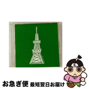 【中古】 東京にもあったんだ／無敵のキミ/CDシングル（12cm）/UUCH-5075 / 福山雅治 / ユニバーサルミュージック [CD]【ネコポス発送】