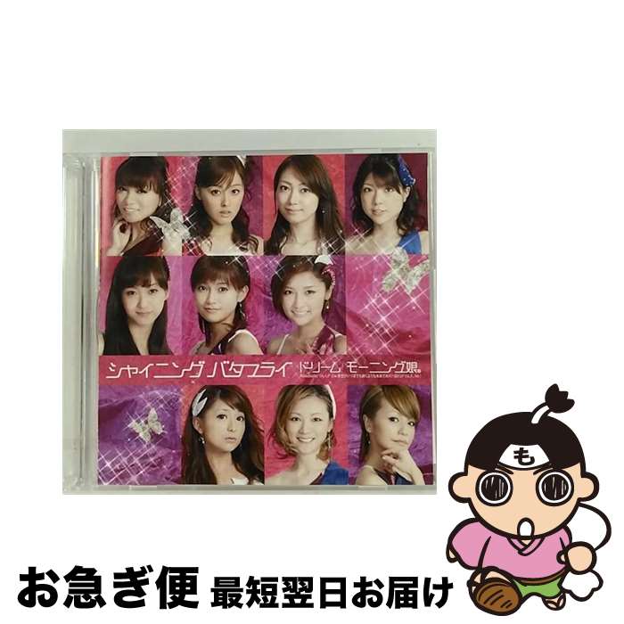 【中古】 シャイニング　バタフライ（初回生産限定盤）/CDシングル（12cm）/EPCE-5846 / ドリーム モーニング娘。 / UP FRONT WORKS Z = MUSIC = [CD]【ネコポス発送】