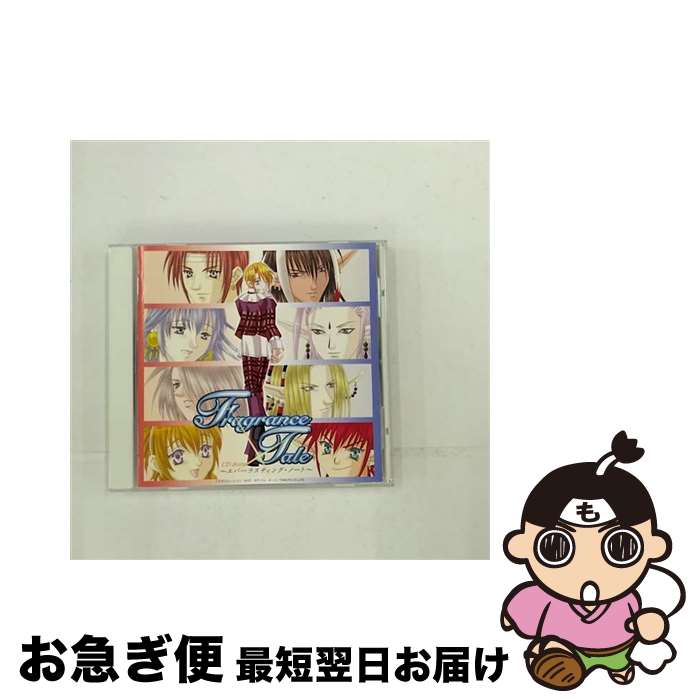 【中古】 Fragrance　Tale　CD　drama/CD/LACA-5023 / ドラマCD, 南央美, 千葉進歩, 井上和彦, 伊藤美紀, 関智一, 関俊彦, 三木眞一郎, 速水奨, 森久保祥太郎 / ランティス [CD]【ネコポス発送】