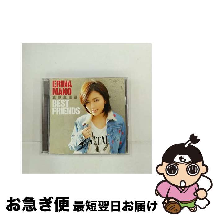 【中古】 BEST　FRIENDS（初回生産限定盤）/CD/HKCN-50271 / 真野恵里菜 / アップフロントワークス [CD]【ネコポス発送】