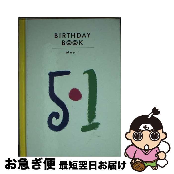 【中古】 Birthday　book 5月1日 / 角川書店(同朋舎) / 角川書店(同朋舎) [ペーパーバック]【ネコポス発送】