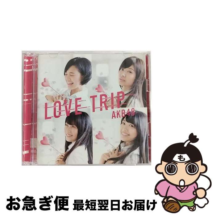 【中古】 LOVE TRIP／しあわせを分けなさい（初回限定盤／Type C）/CDシングル（12cm）/KIZM-90445 / AKB48 / キングレコード [CD]【ネコポス発送】