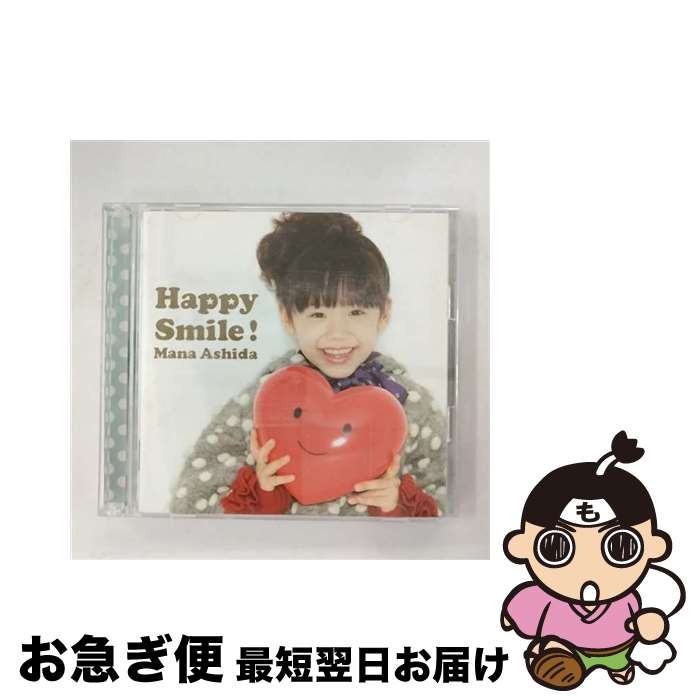 【中古】 Happy　Smile！（初回限定盤）/CD/UMCA-19001 / 芦田愛菜 / ユニバーサルミュージック [CD]【ネコポス発送】