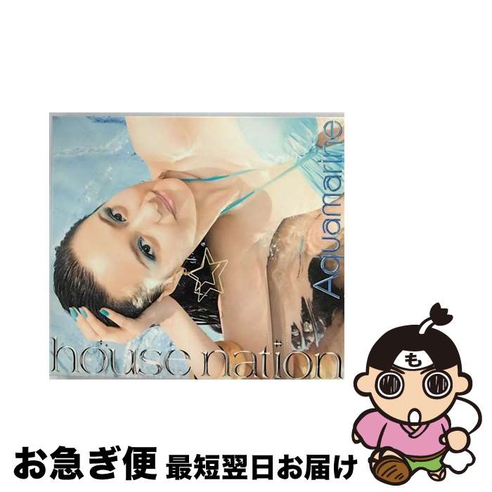 【中古】 ハウスネイション-アクアマリン（初回受注限定生産盤）/CD/AVCD-23906 / オムニバス / エイベックス・エンタテインメント [CD]【ネコポス発送】