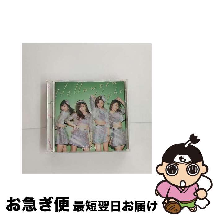 【中古】 ハロウィン・ナイト（初回限定盤／Type C）/CDシングル（12cm）/KIZM-90397 / AKB48 / キングレコード [CD]【ネコポス発送】