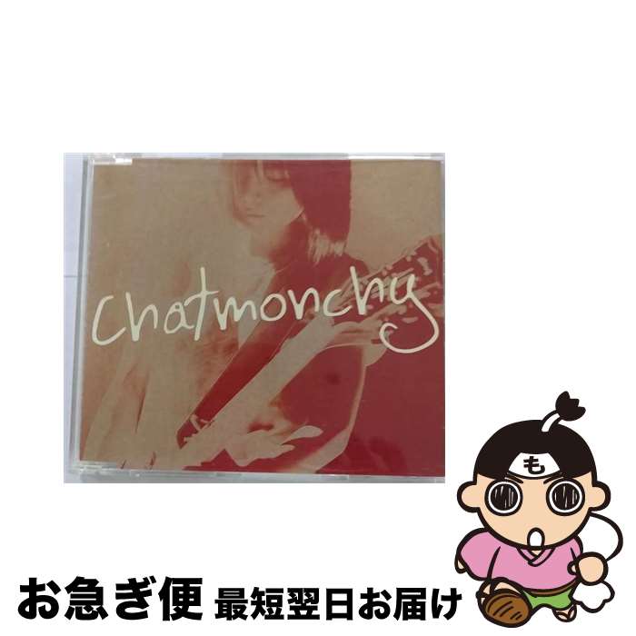 【中古】 橙/CDシングル（12cm）/KSCL-1111 / チャットモンチー / キューンミュージック [CD]【ネコポス発送】