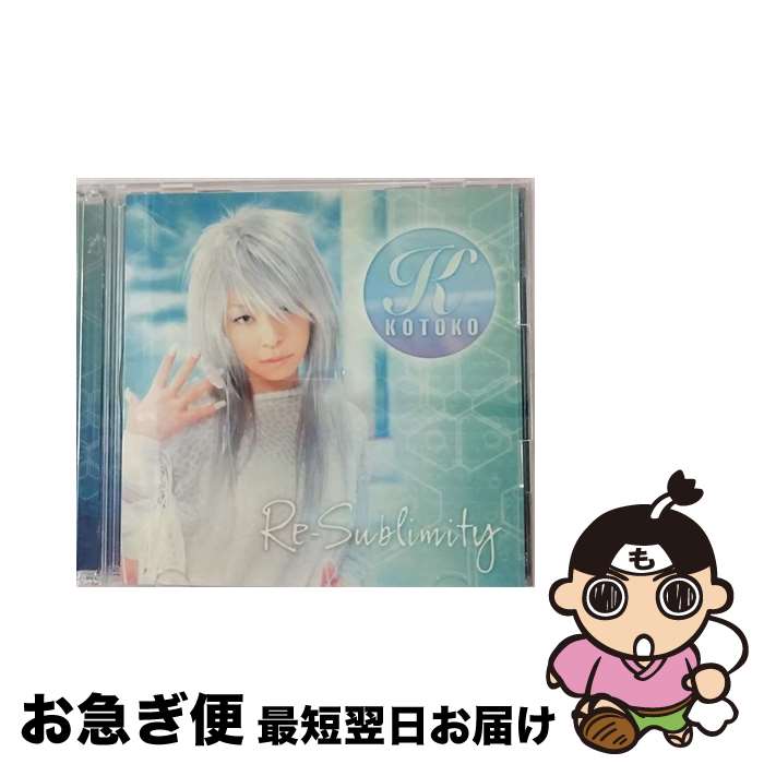 【中古】 Re-sublimity/CDシングル（12cm）/GNCA-0005 / KOTOKO / ジェネオン エンタテインメント [CD]【ネコポス発送】