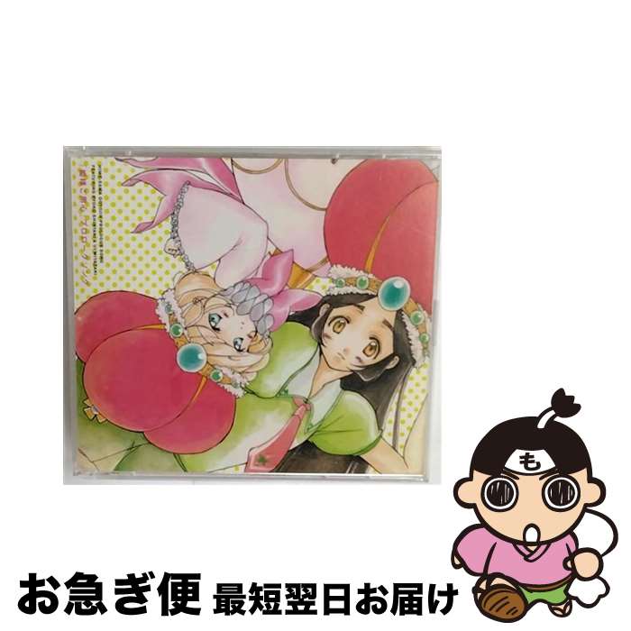 【中古】 迷い姫ぱにっく/CDシングル（12cm）/LACM-4249 / 新谷良子, 宮崎羽衣 / ランティス [CD]【ネコポス発送】