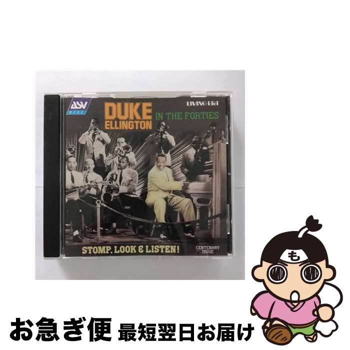 楽天もったいない本舗　お急ぎ便店【中古】 Stomp， Look ＆ Listen デューク・エリントン / Duke Ellington / Asv Living Era [CD]【ネコポス発送】