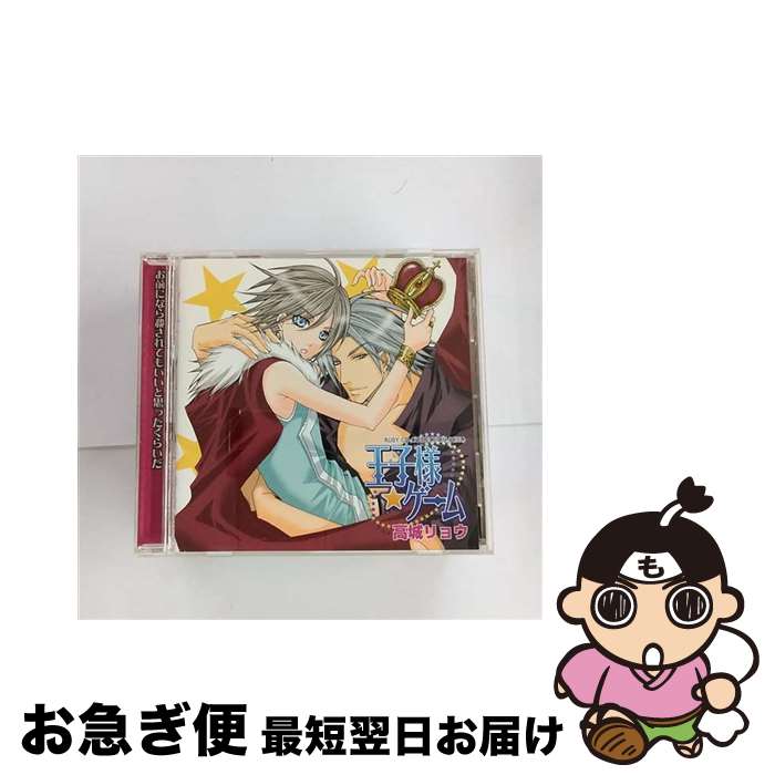 【中古】 RUBY　CD　COLLECTION　王子様☆ゲーム/CD/MACY-2323 / ドラマCD, 高城元気, 三木眞一郎, 平川大輔, 成田剣, 杉田智和, 鳥海浩輔, 檜山修之, 関口英司, 下野紘, 増谷 / [CD]【ネコポス発送】