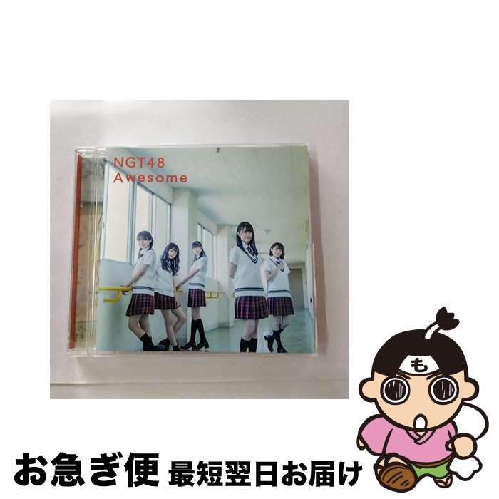 【中古】 Awesome 劇場盤 NGT48 / NGT48 / Universal Music [CD]【ネコポス発送】