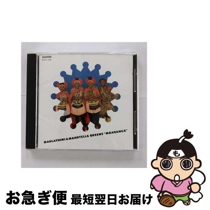 【中古】 ムバカンガ/CD/QTCY-1018 / マハラティーニ&マホテラ・クィーンズ / クアトロ [CD]【ネコポス発送】