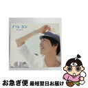 【中古】 ハレヨン（豪華盤）/CD/LACA-35450 / 神谷浩史 / ランティス [CD]【ネコポス発送】