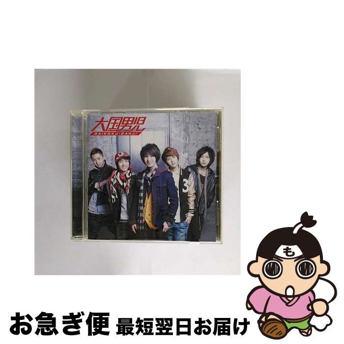 【中古】 Love　Power（初回生産限定盤B）/CDシングル（12cm）/SRCL-7578 / 大国男児 / SMR [CD]【ネコポス発送】