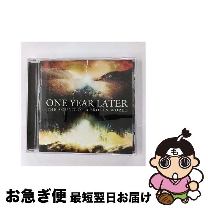 【中古】 One Year Later Heavy Metal / Sound Of A Broken World / One Year Later / C.I. Records [CD]【ネコポス発送】