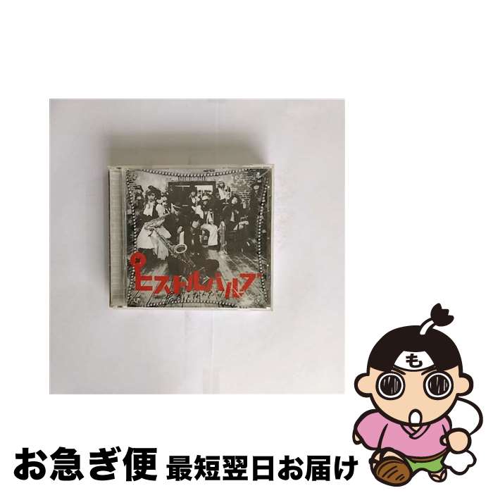 【中古】 君だけなんだっ！/CDシングル（12cm）/YRCN-10212 / ピストルバルブ / R and C Ltd. [CD]【ネコポス発送】