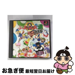 【中古】 ぷよぷよ通 決定盤 / コンパイル【ネコポス発送】