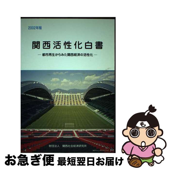 š  2002ǯ / ȳ󥿡 / ȳ󥿡 [ñ]ڥͥݥȯ
